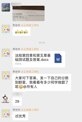 一建尊享無憂班 一建尊享無憂班