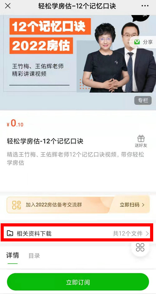 相關(guān)資料下載 相關(guān)資料下載