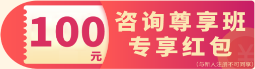 咨詢工程師100 咨詢工程師100