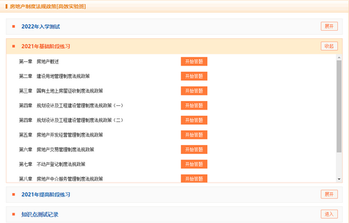 高效實驗班-基礎(chǔ)階段練習(xí)(點擊查看大圖) 高效實驗班-基礎(chǔ)階段練習(xí)(點擊查看大圖)