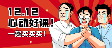 一建12.12課程優(yōu)惠 一建12.12課程優(yōu)惠