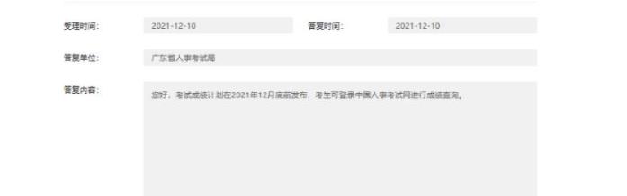 一建成績查詢時間