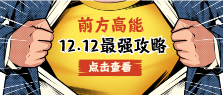 一級建造師12.12優(yōu)惠