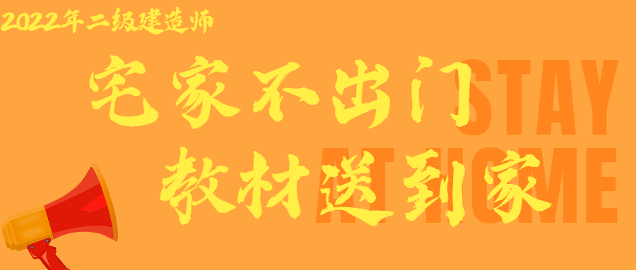二級(jí)建造師 二級(jí)建造師