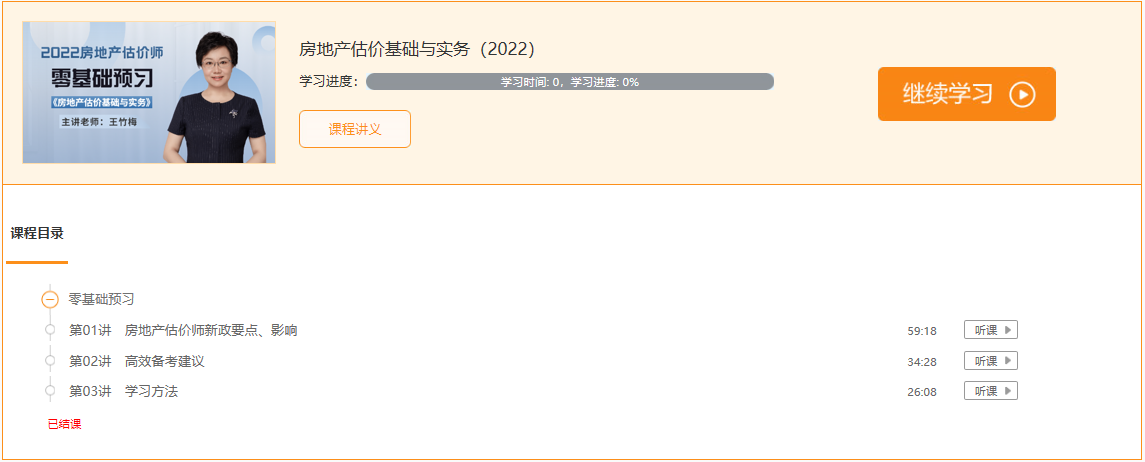 房估實務 房估實務