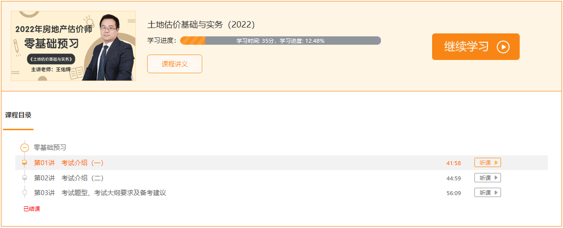 土估實務 土估實務