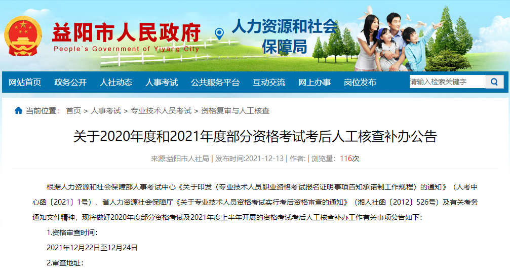 一級建造師資格審核 一級建造師資格審核