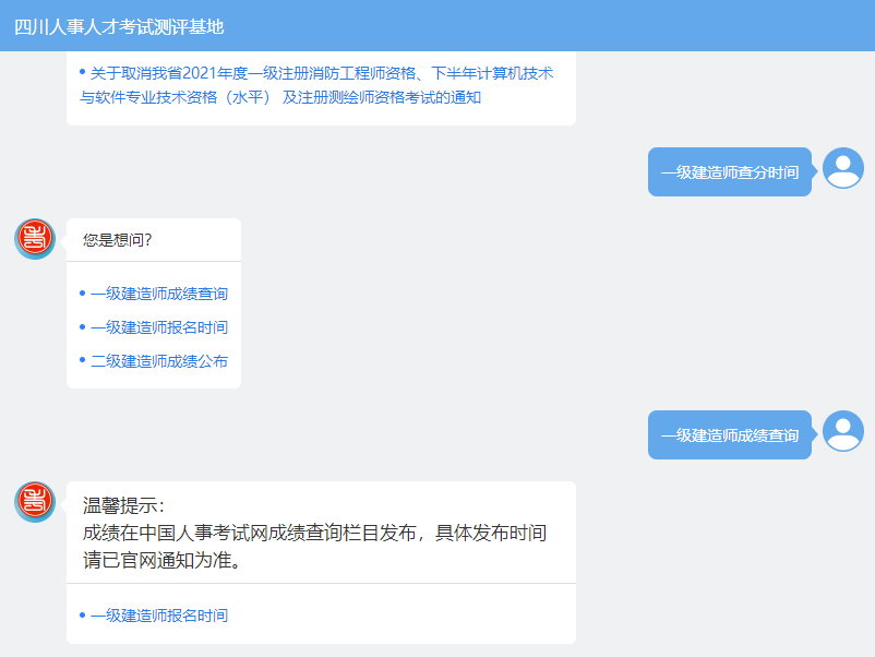 一建成績(jī)查詢時(shí)間 一建成績(jī)查詢時(shí)間