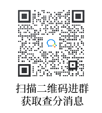 一級(jí)建造師查分預(yù)約群 一級(jí)建造師查分預(yù)約群