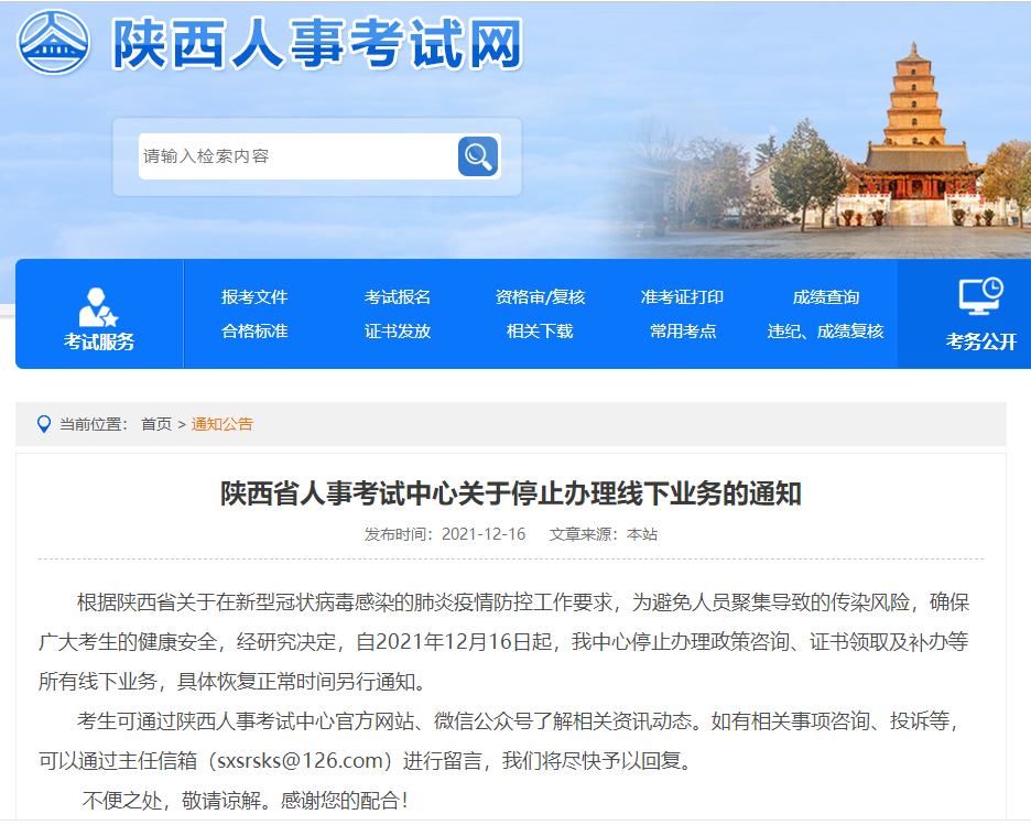 一級建造師考試