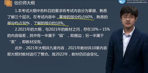 房地產(chǎn)估價(jià)師考試大綱 房地產(chǎn)估價(jià)師考試大綱