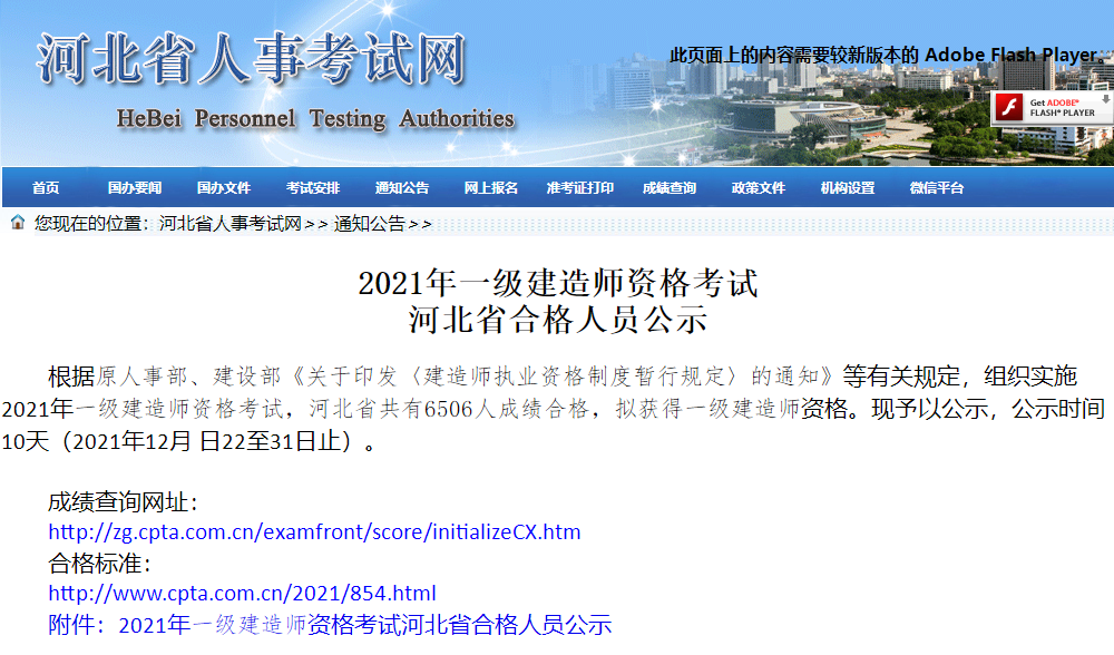 一級建造師成績合格公式 一級建造師成績合格公式