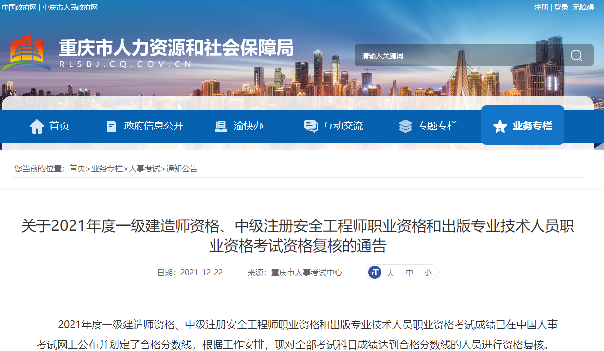一級(jí)建造師成績(jī)合格公示 一級(jí)建造師成績(jī)合格公示