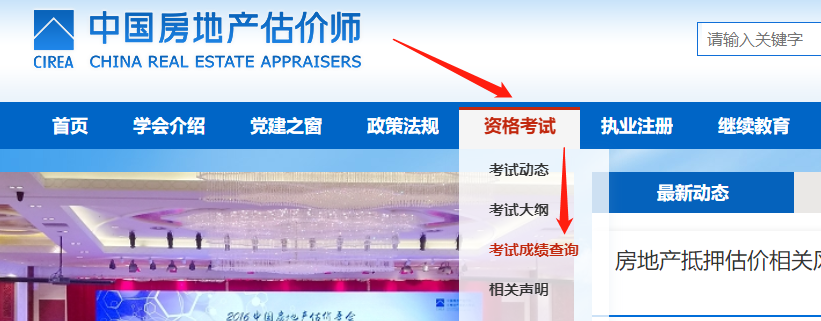 房估成績查詢網(wǎng)站 房估成績查詢網(wǎng)站