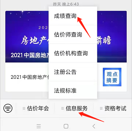 中國房地產(chǎn)估價微信公眾號 中國房地產(chǎn)估價微信公眾號
