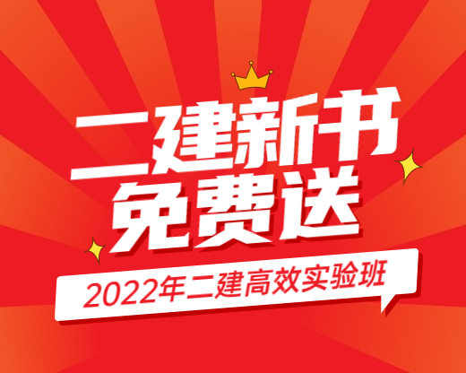 二建新書(shū) 二建新書(shū)