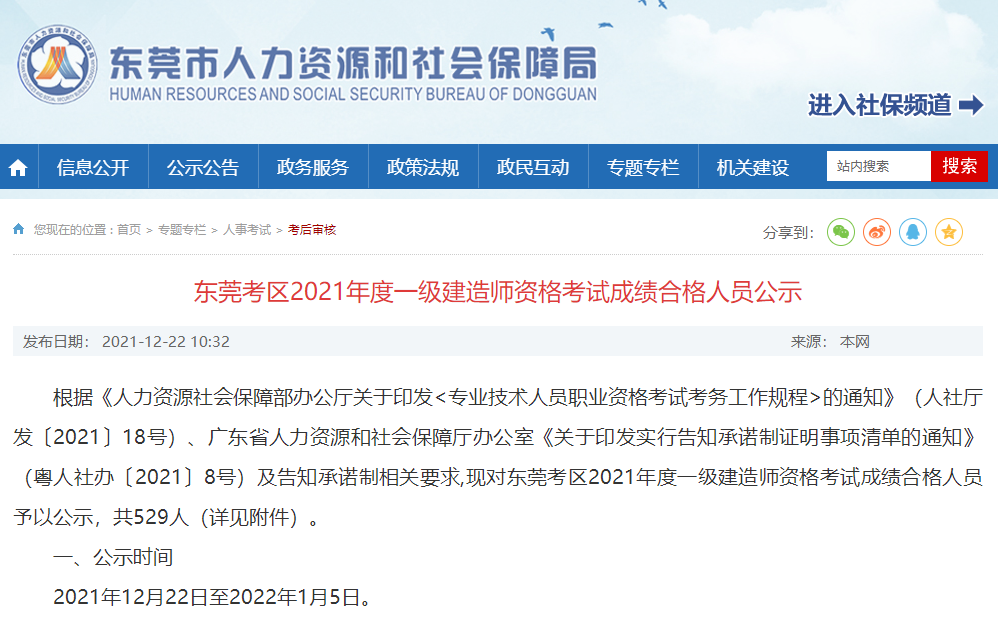 一級建造師成績合格 一級建造師成績合格