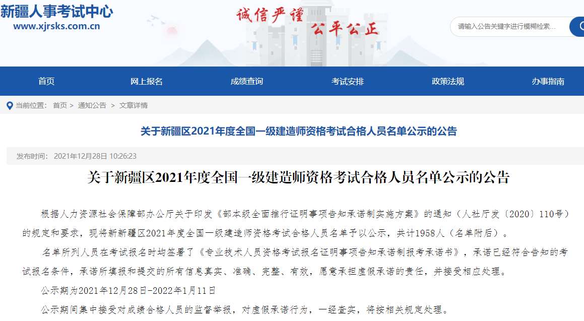 一級(jí)建造師成績(jī) 一級(jí)建造師成績(jī)