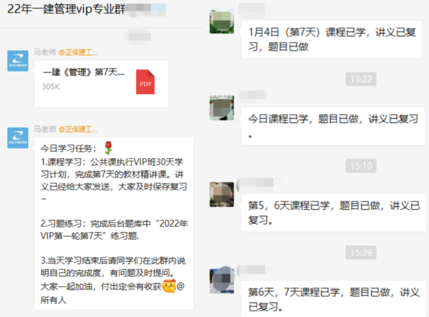 一建VIP特訓營 一建VIP特訓營