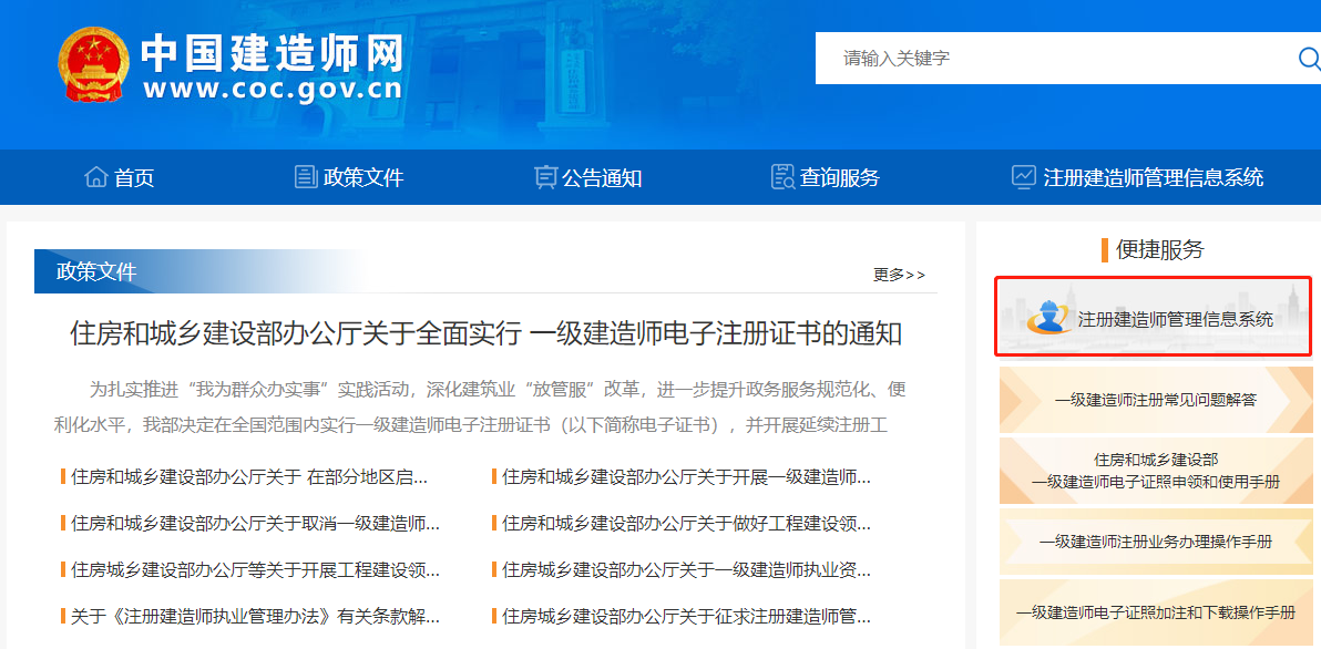 一級(jí)建造師電子證書 一級(jí)建造師電子證書