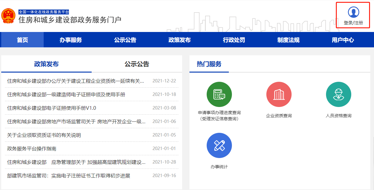 一級(jí)建造師電子證書 一級(jí)建造師電子證書