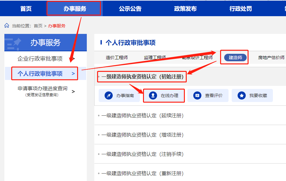 一級(jí)建造師電子證書 一級(jí)建造師電子證書