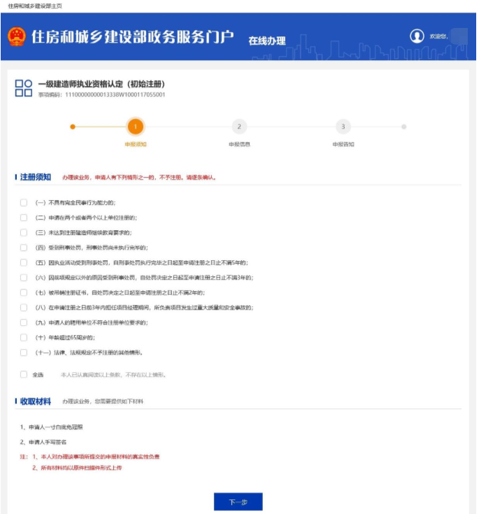 一級(jí)建造師電子證書 一級(jí)建造師電子證書