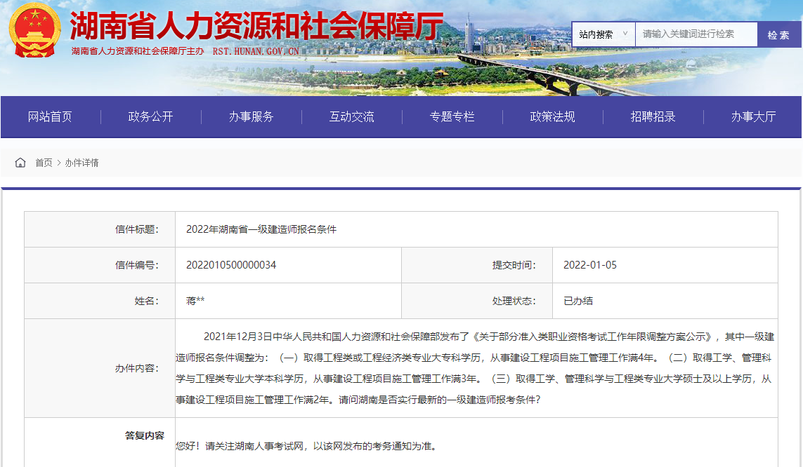 一級(jí)建造師報(bào)考條件 一級(jí)建造師報(bào)考條件