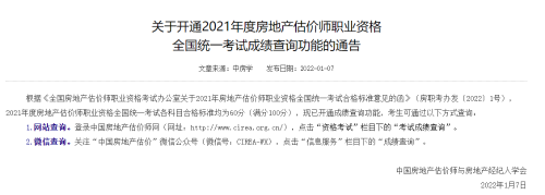 房估考試 房估考試