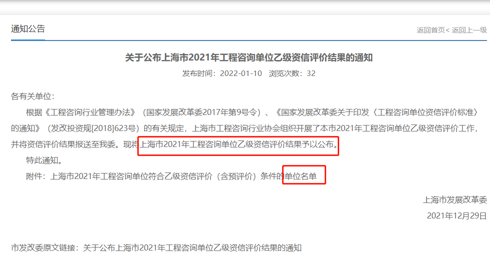 咨詢工程師上海 咨詢工程師上海