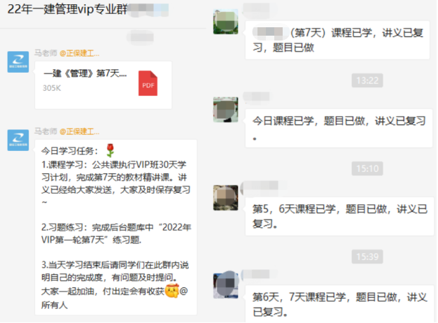 一級建造師班級群 一級建造師班級群