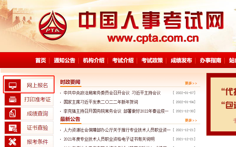 一級建造師報(bào)名 一級建造師報(bào)名