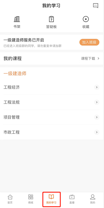 一級(jí)建造師答疑 一級(jí)建造師答疑