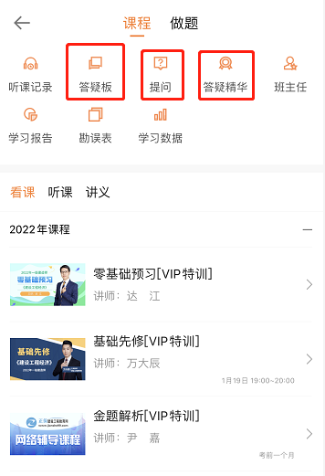一級(jí)建造師答疑 一級(jí)建造師答疑
