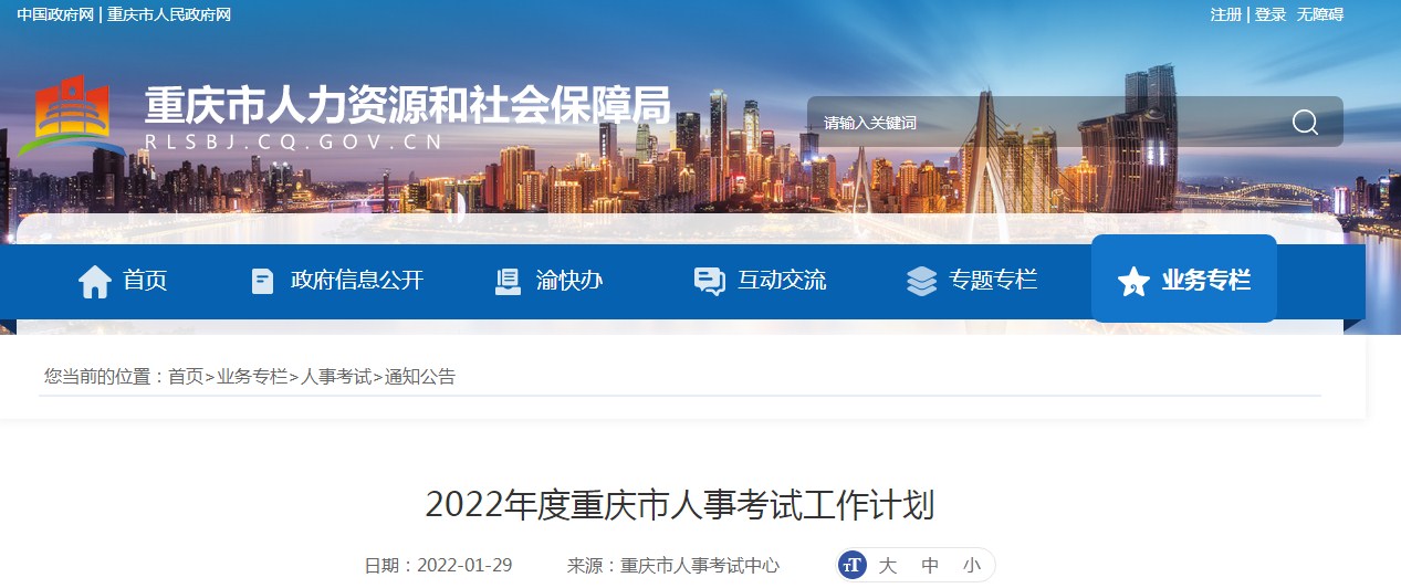 二級(jí)建造師考試