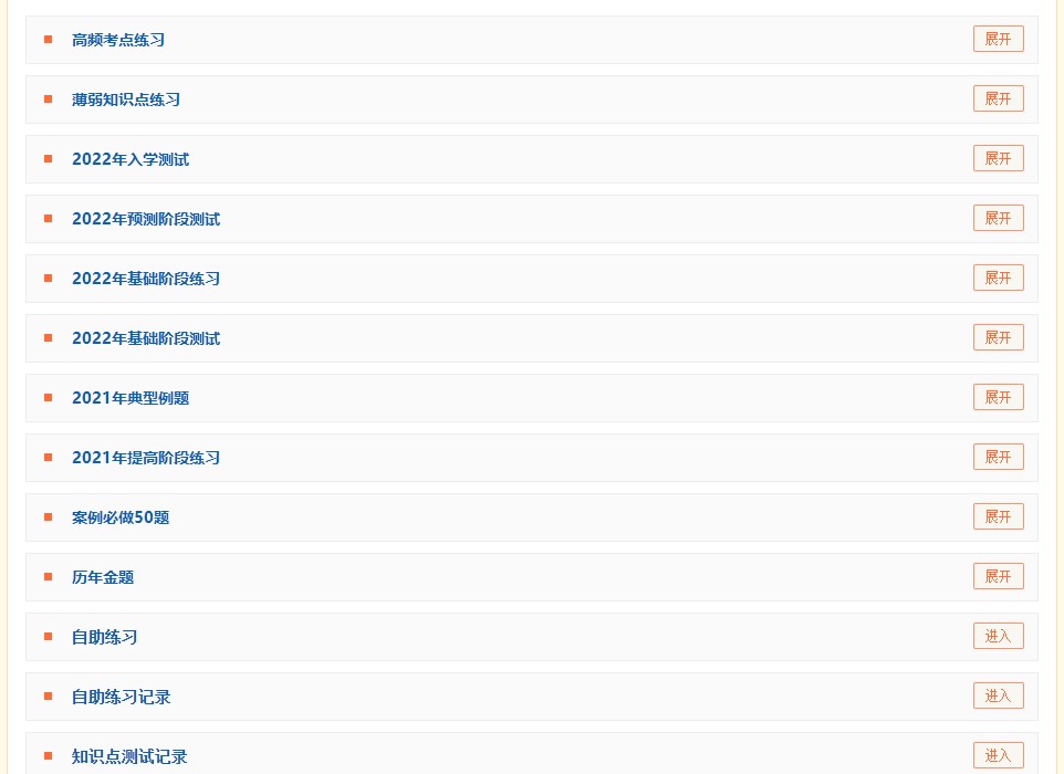 二級(jí)建造師隨課題庫(kù) 二級(jí)建造師隨課題庫(kù)