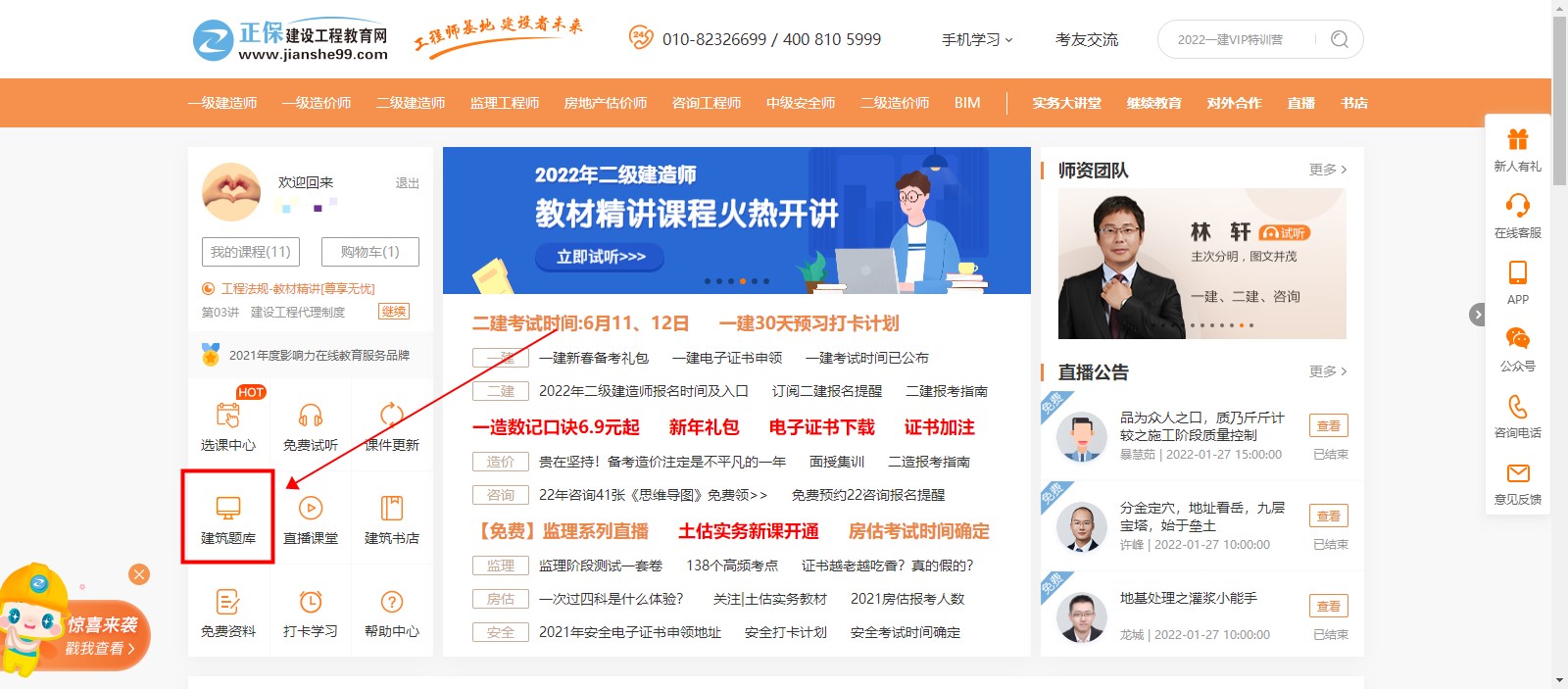 電腦題庫(kù)1 電腦題庫(kù)1