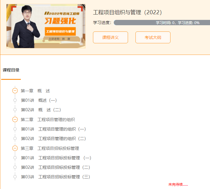 組織管理 組織管理