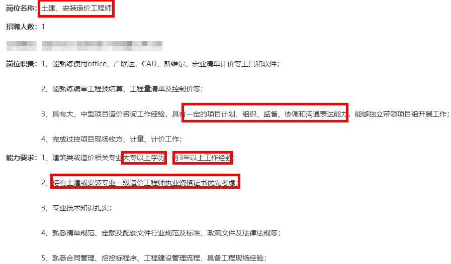 一級造價工程師 一級造價工程師