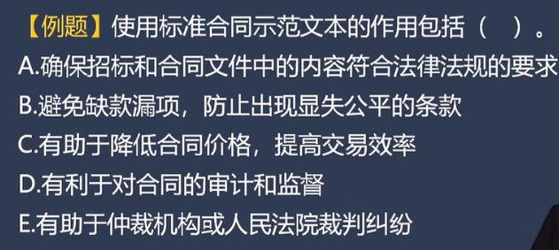 監(jiān)理工程師習題 監(jiān)理工程師習題