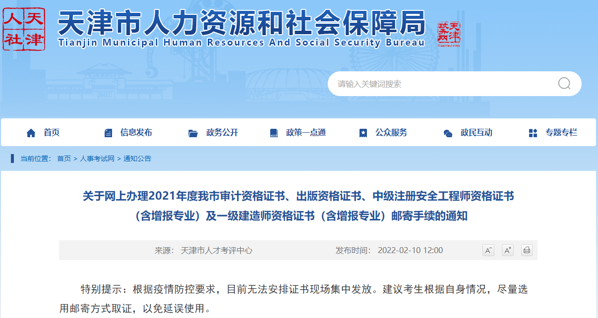 一級建造師證書 一級建造師證書