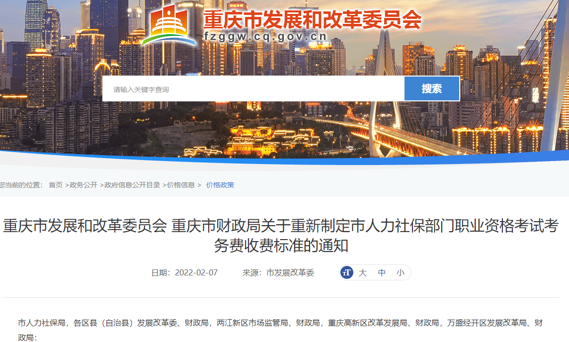 一級建造師報名收費 一級建造師報名收費