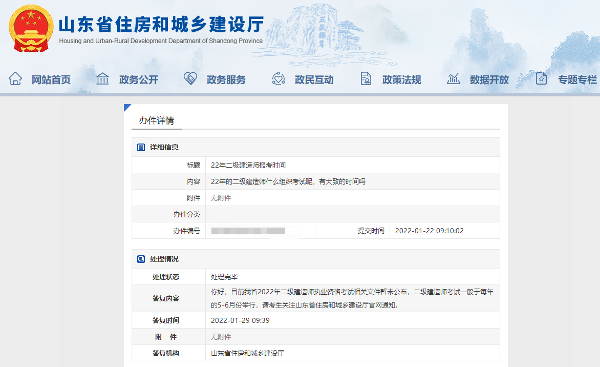 二級(jí)建造師考試時(shí)間