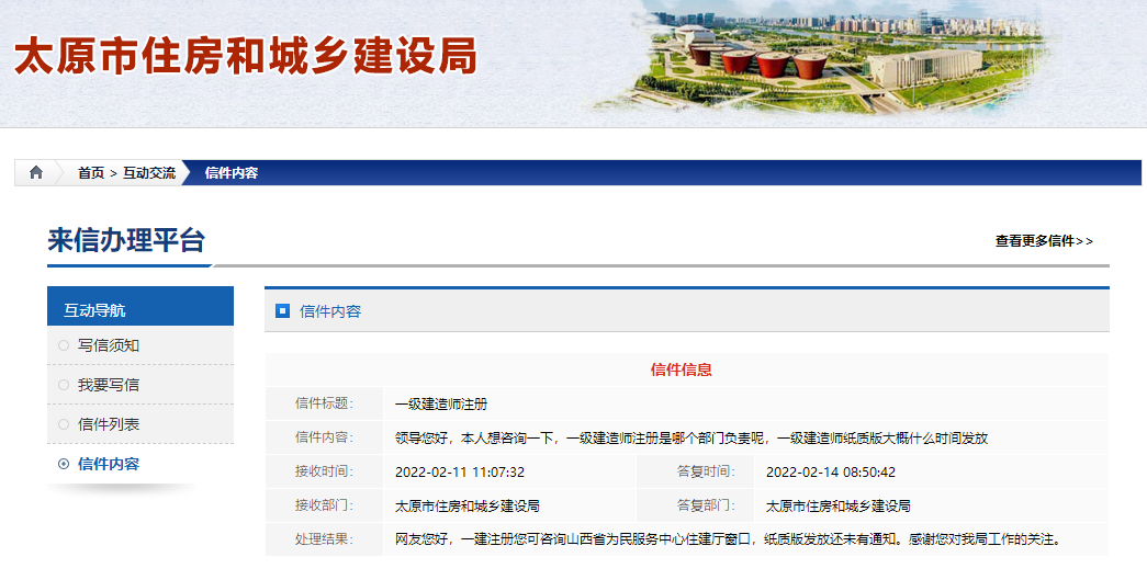 一級(jí)建造師注冊(cè)證書(shū)