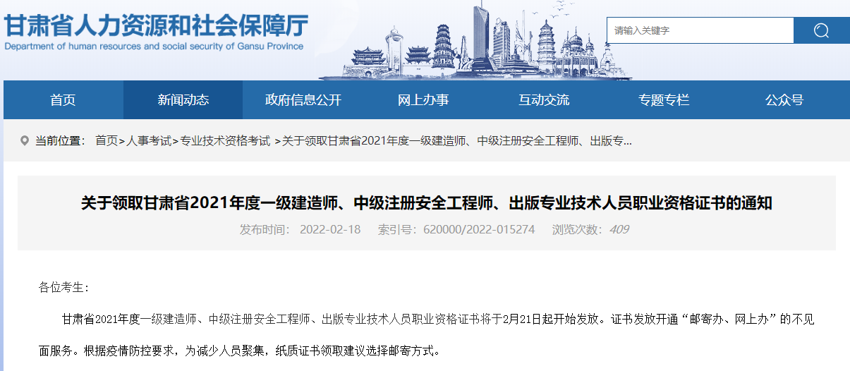 一級(jí)建造師證書(shū)領(lǐng)取