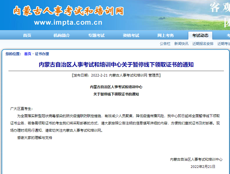 一級建造師證書領(lǐng)取