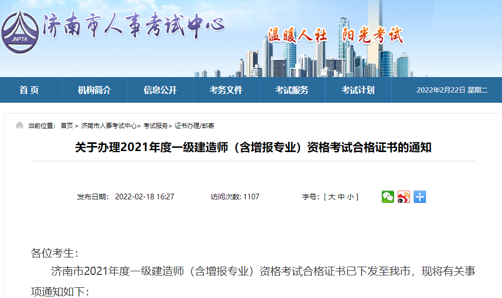 一級建造師證書領(lǐng)取 一級建造師證書領(lǐng)取