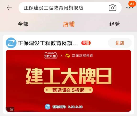 建工大牌日 建工大牌日