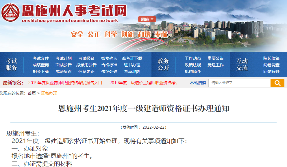 一級(jí)建造師證書(shū)領(lǐng)取