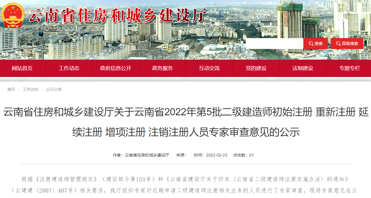 二級(jí)建造師注冊(cè)證書(shū) 二級(jí)建造師注冊(cè)證書(shū)